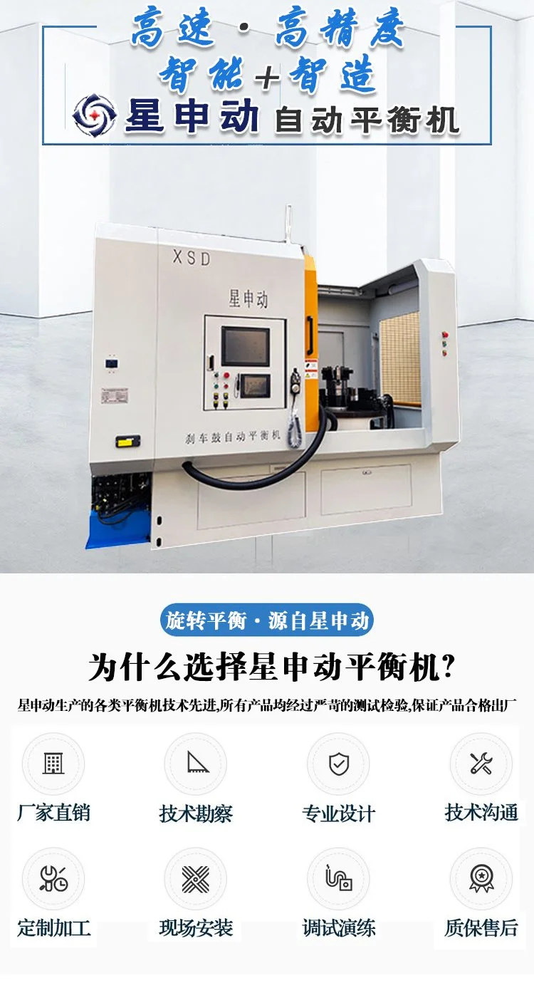機械 汽車行業(yè)哪些企業(yè)需要動平衡機?